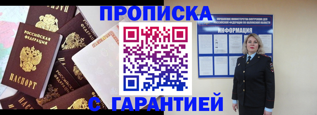 временная регистрация адрес в Вяземском