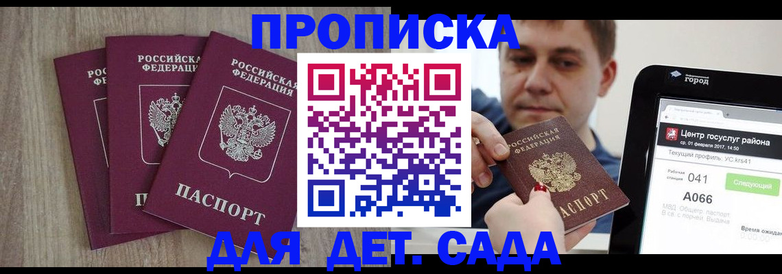 временная регистрация 2025 в Вяземском