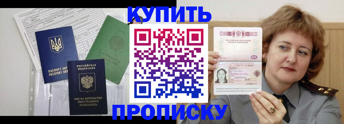 прописка для военкомата в Вяземском