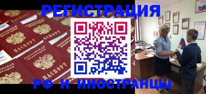 прописка от собственника в Вяземском