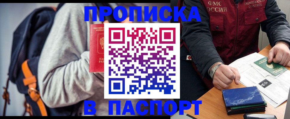 временная регистрация госуслуги в Вяземском