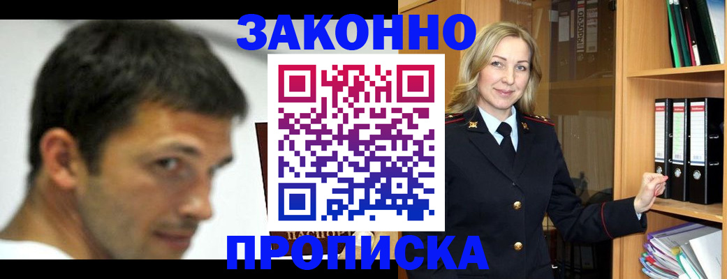 пропишу в квартире в Вяземском